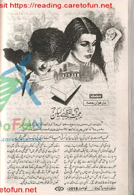 Mohabbat lafz hai lekin novel online reading by Haya Bukhari Part 12