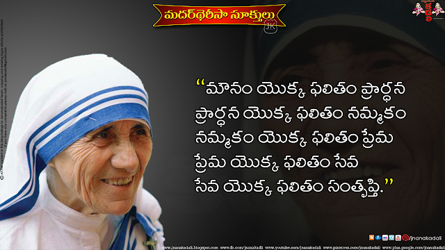 Beautiful Telugu Quotes and Life Inspirational Thoughts by Mother Teresa with hd wallpapers,Serving People is great Happyness In the world Mother theresa quotes in telugu,Telugu Mother Teresa inspirational messages stories Quotations about helping nature,Mother teresa Telugu inspirational quotes with hd images   