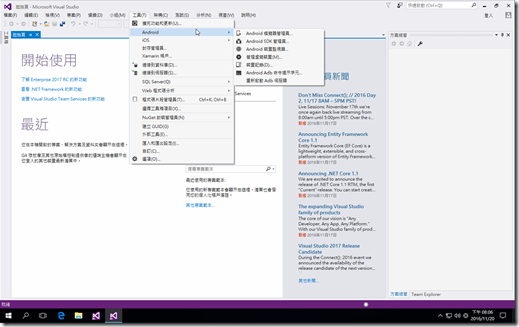Visual Studio 2017 安裝&使用 024