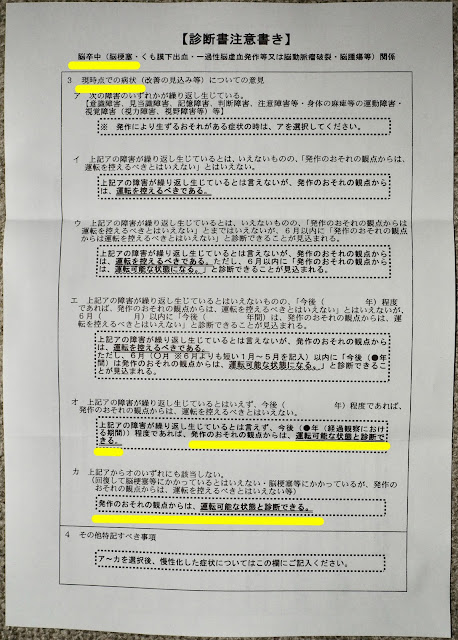 診断書_補足