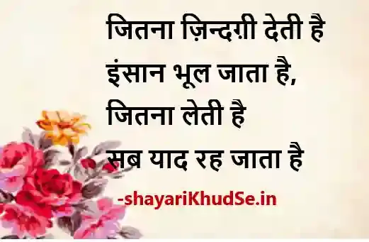 today image good morning thoughts in hindi, today thought in hindi images, thought in hindi images