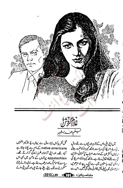 Free online reading Ghulam gardish novel by Neelum Ahmed Bashir