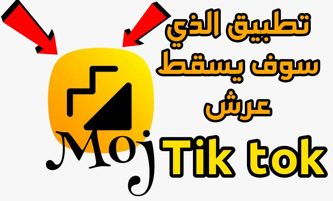 moj app india,moj app,moj app video,moj app new update,how to create account moj,how to create account moj appمقاطع تيك توك,تيك توك العرب,تحديات تيك توك,تيك توك هلا والله,اجمل بنت عملت تيك توك 2020,تيك توك وميوزكلي مقاطع بنات,تيك توك,تيك توك 2020,تيك توك جزائري,اقوي تيك توك في العالم,جديد تيك توك,تيك توك مغربي,تحشيش تيك توك