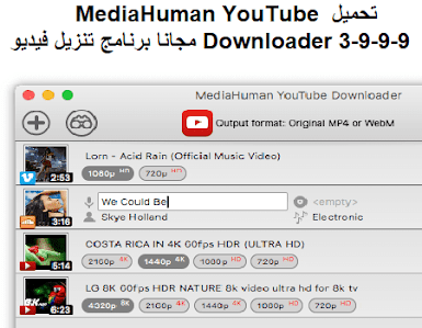 تحميل MediaHuman YouTube Downloader 3-9-9-9 مجانا برنامج تنزيل فيديو من يوتيوب