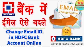 hdfc bank me email id kaise change kare