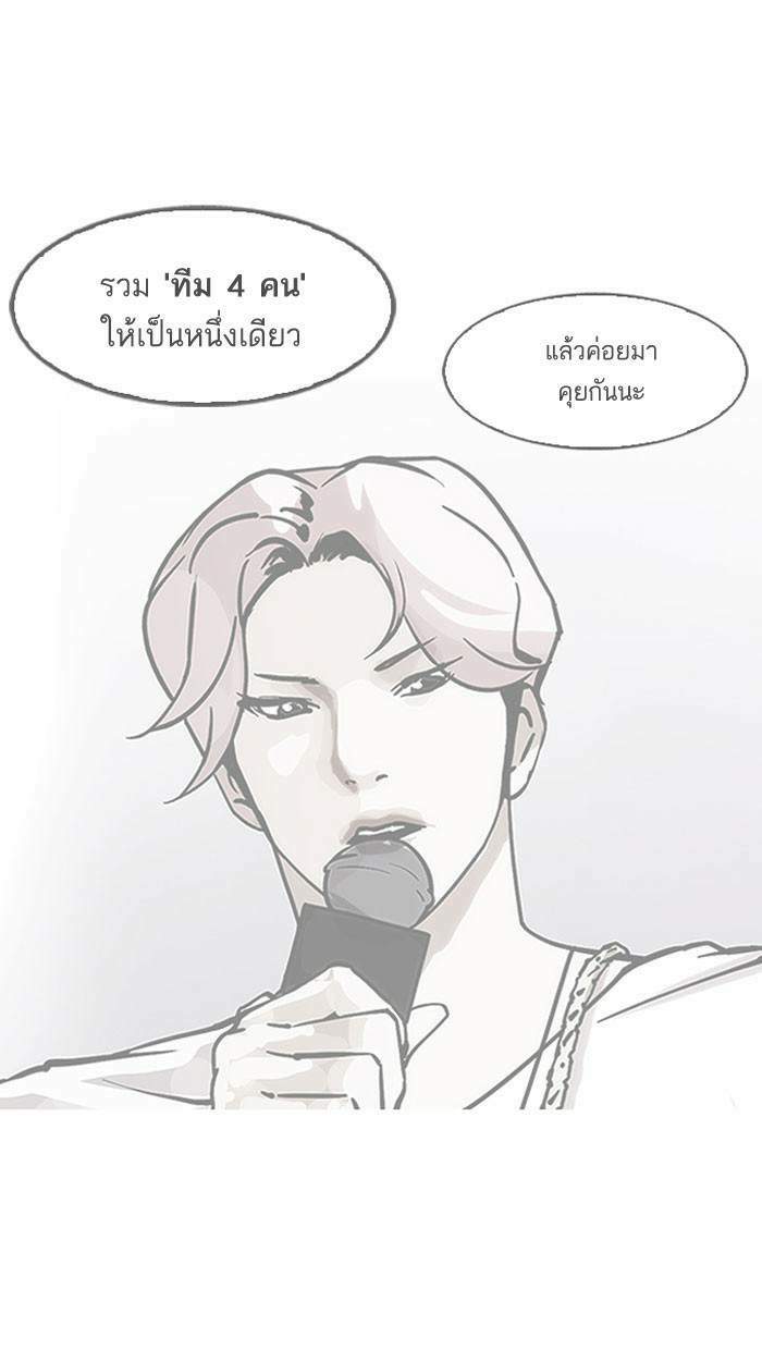 Lookism ตอนที่ 149