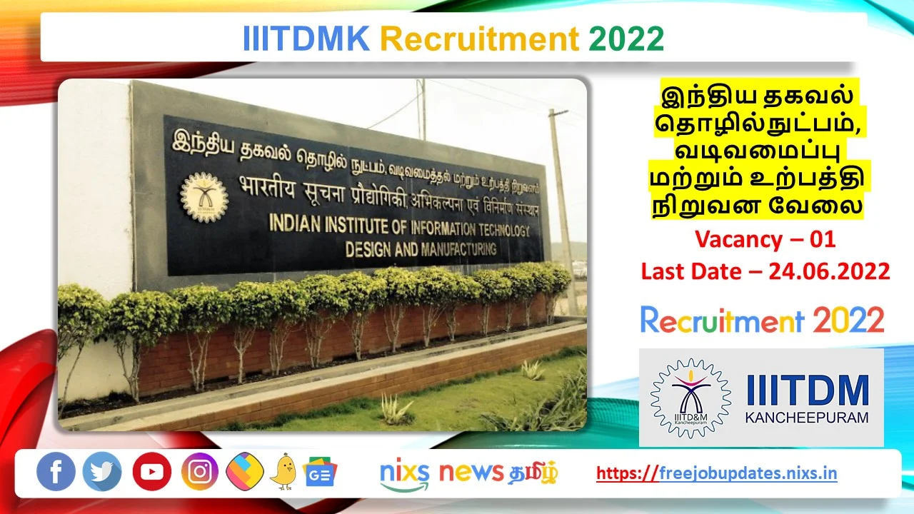 IIITDMK Recruitment 2022