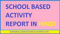 school based activities pdf in hindi,observation file for b ed in hindi,b.ed internship in hindi,school observation report in hindi pdf,