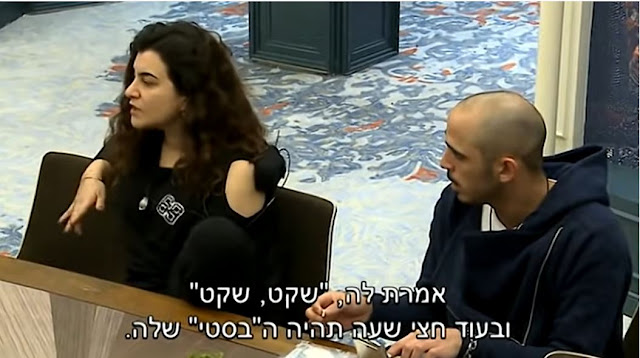 צילום מסך: ברק אדרי ואור סיונוב. אור: "אמרת לה 'שקט שקט' ובעוד חצי שעה תהיה ה'בסטי' שלה." ("האח הגדול" 7, קשת, 2016, צילום מסך תקשורת ציונית 🇮🇱)