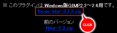 「Focus Blur v3.2」