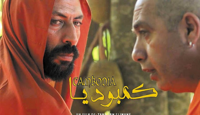 المركز السينمائي المغرلب يعلن على إطلاق مجموعة من الأفلام المغربية الطويلة بالمجان طيلة فترة الحجر الصحي إبتداء من اليوم الثلاثاء