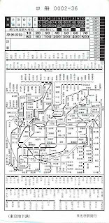 東京メトロ　地図式補充券6　日比谷駅