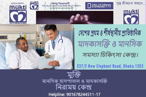 Best Drug treatment Center in dhaka