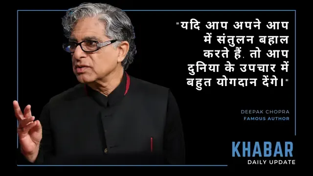 Deepak Chopra Motivational Quotes  ,कम प्रयास में ज्यादा परिणाम पाने के 3 नियम , Deepak Chopra motivational speech in Hindi