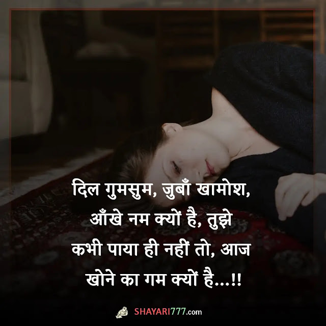 jakhmi dil shayari in hindi, zakhmi dil shayari english, जख्मी दिल photo, जख्मी दिल शायरी वीडियो, जख्मी दिल स्टेटस डाउनलोड, जख्मी दिल शायरी डाउनलोड, जख्मी स्टेटस, जख्मी दिल शायरी फोटो डाउनलोड, जख्मी दिल शायरी फोटो, जख्मी दिल शायरी फेसबुक