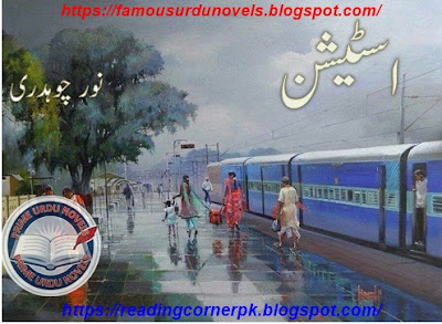 Station novel pdf by Noor Ch Complete