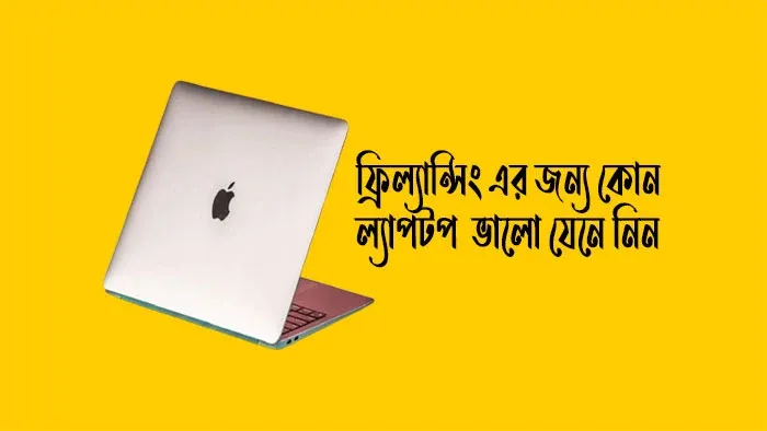 ল্যাপটপ