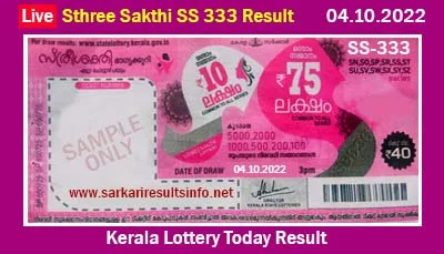 Kerala Lottery Today Result 4.10.2022 Sthree Sakthi SS 333