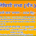 गढवाल हितैषिणी सभा (पंजी.) द्वारा 24 अगस्त, 2025 को वीर चंद्र सिंह गढवाली मेधावी छात्र सम्मान-2025 का होगा भव्य आयोजन,  मेधावी विद्यार्थियों से आवेदन आमंत्रित