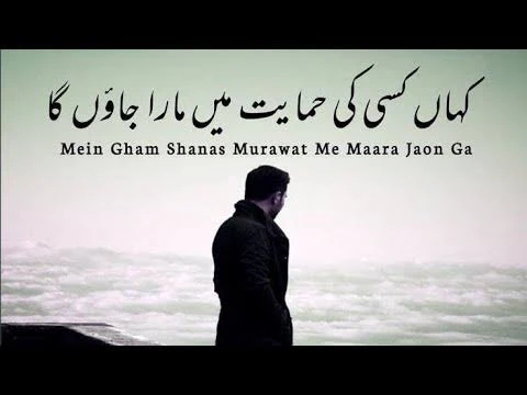 kahan kisi ki himayat mein mara jaunga,Recent,urdu poetry,Best Ghazals,urdu poetry,