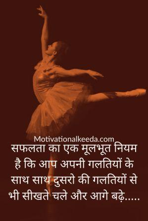 50 Best Motivational Quotes In Hindi For Success Motivational Keeda Spread Positivity Keep You Motivated