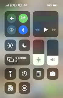 【生活】iphone11/pro/max 電池 百分比