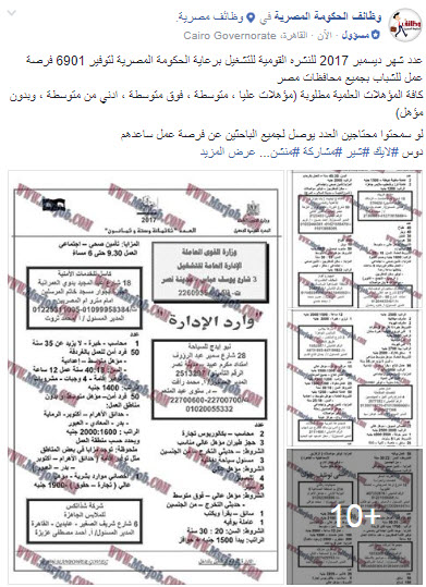  فرص عمل النشرة القومية للتشغيل 