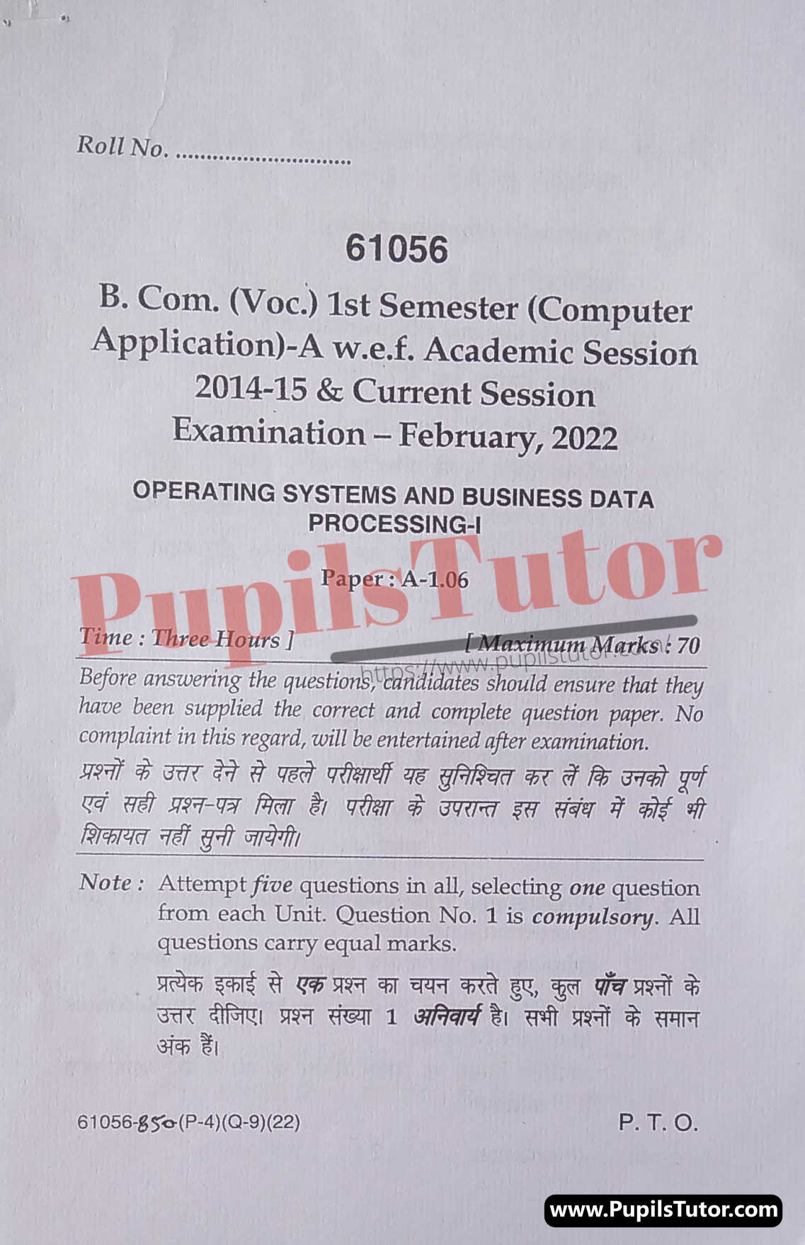 MDU (Maharshi Dayanand University, Rohtak Haryana) Bcom (Voc.) Vocational First Semester Previous Year Operating System And Business Data Processing Question Paper For February, 2022 Exam (Question Paper Page 1) - pupilstutor.com