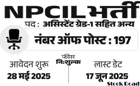 न्यूक्लियर पावर कॉर्पोरेशन में ट्रेनी के 197 पदों पर भर्ती; सैलरी 25,000 से ज्यादा (Nuclear Power Corporation recruits 197 trainee positions; Salary is more than 25,000)