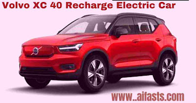 Volvo XC 40 Recharge Electric Car  की डिलीवरी कंपनी ने शुरू की जानें प्राइस और फीचर्स