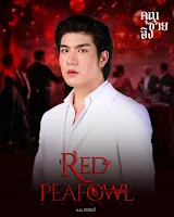 Red Peafowl The Series (นกยูงแดง)