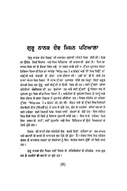 https://sikhdigitallibrary.blogspot.com/2018/11/about-guru-nanak-dev-mission-patiala.html