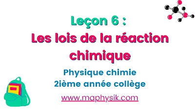 Leçon 6 : Les lois la réaction chimique | Phyique chimie | 2 Année Colège