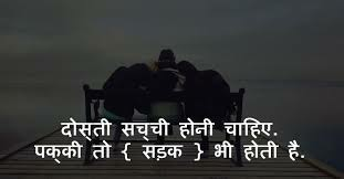 👍 दोस्ती 👌 दोस्ती 👍 स्टेटस Attitude, खतरनाक Attitude Shayari, 👍 दोस्ती 👌 दोस्ती 👍 स्टेटस New, दबंग दोस्ती स्टेटस 2 Line, दबंग दोस्ती स्टेटस English, दोस्ती रॉयल स्टेटस, 👍 दोस्ती 👌 दोस्ती 👍 स्टेटस 2021, प्यार दोस्ती स्टेटस, दोस्ती Attitude Status in Hindi, फेसबुक दोस्ती स्टेटस हिंदी, दबंग दोस्ती स्टेटस इन हिंदी, दबंग दोस्ती स्टेटस 2020, Dosti Shayari 2 Line, Ladki Dosti Shayari, दोस्ती शायरी Attitude, हमारी दोस्ती शायरी, सबसे बेस्ट दोस्ती शायरी Attitude, सबसे बेस्ट दोस्ती शायरी 2 Line, सबसे बेस्ट दोस्ती शायरी Love, सबसे बेस्ट दोस्ती शायरी Funny, हमारी दोस्ती शायरी, सच्ची दोस्ती शायरी, दोस्त को खुश करने के लिए शायरी, सबसे बेस्ट दोस्ती शायरी English