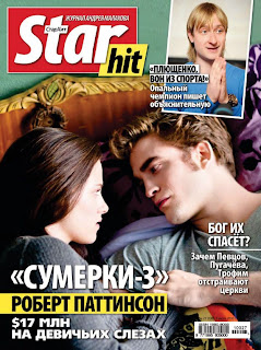 Kristen Stewart Magazine Cover Pictures