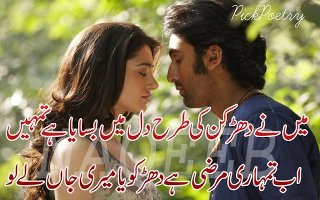 dil shayari facebook