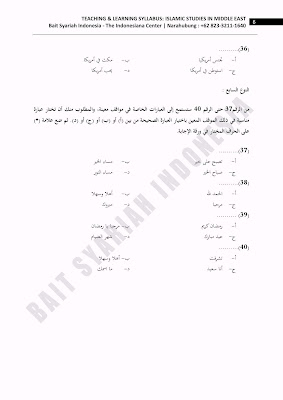 Soal Tes TOAFL - Maharatu As-Sima'ah