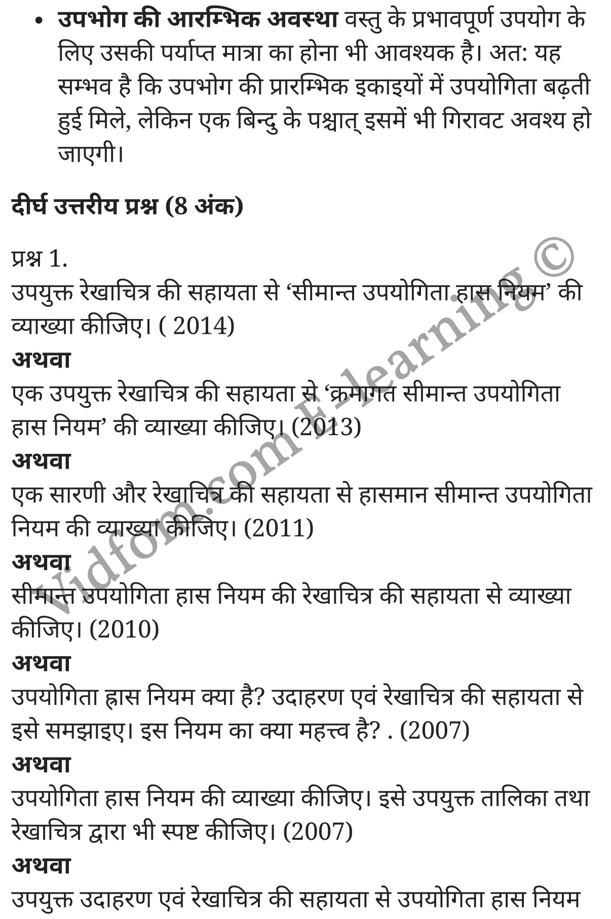 कक्षा 10 वाणिज्य  के नोट्स  हिंदी में एनसीईआरटी समाधान,     class 10 commerce Chapter 20,   class 10 commerce Chapter 20 ncert solutions in Hindi,   class 10 commerce Chapter 20 notes in hindi,   class 10 commerce Chapter 20 question answer,   class 10 commerce Chapter 20 notes,   class 10 commerce Chapter 20 class 10 commerce Chapter 20 in  hindi,    class 10 commerce Chapter 20 important questions in  hindi,   class 10 commerce Chapter 20 notes in hindi,    class 10 commerce Chapter 20 test,   class 10 commerce Chapter 20 pdf,   class 10 commerce Chapter 20 notes pdf,   class 10 commerce Chapter 20 exercise solutions,   class 10 commerce Chapter 20 notes study rankers,   class 10 commerce Chapter 20 notes,    class 10 commerce Chapter 20  class 10  notes pdf,   class 10 commerce Chapter 20 class 10  notes  ncert,   class 10 commerce Chapter 20 class 10 pdf,   class 10 commerce Chapter 20  book,   class 10 commerce Chapter 20 quiz class 10  ,   कक्षा 10 उपयोगिता व उपयोगिता ह्रास नियम,  कक्षा 10 उपयोगिता व उपयोगिता ह्रास नियम  के नोट्स हिंदी में,  कक्षा 10 उपयोगिता व उपयोगिता ह्रास नियम प्रश्न उत्तर,  कक्षा 10 उपयोगिता व उपयोगिता ह्रास नियम  के नोट्स,  10 कक्षा उपयोगिता व उपयोगिता ह्रास नियम  हिंदी में, कक्षा 10 उपयोगिता व उपयोगिता ह्रास नियम  हिंदी में,  कक्षा 10 उपयोगिता व उपयोगिता ह्रास नियम  महत्वपूर्ण प्रश्न हिंदी में, कक्षा 10 वाणिज्य के नोट्स  हिंदी में, उपयोगिता व उपयोगिता ह्रास नियम हिंदी में  कक्षा 10 नोट्स pdf,    उपयोगिता व उपयोगिता ह्रास नियम हिंदी में  कक्षा 10 नोट्स 2021 ncert,   उपयोगिता व उपयोगिता ह्रास नियम हिंदी  कक्षा 10 pdf,   उपयोगिता व उपयोगिता ह्रास नियम हिंदी में  पुस्तक,   उपयोगिता व उपयोगिता ह्रास नियम हिंदी में की बुक,   उपयोगिता व उपयोगिता ह्रास नियम हिंदी में  प्रश्नोत्तरी class 10 ,  10   वीं उपयोगिता व उपयोगिता ह्रास नियम  पुस्तक up board,   बिहार बोर्ड 10  पुस्तक वीं उपयोगिता व उपयोगिता ह्रास नियम नोट्स,    उपयोगिता व उपयोगिता ह्रास नियम  कक्षा 10 नोट्स 2021 ncert,   उपयोगिता व उपयोगिता ह्रास नियम  कक्षा 10 pdf,   उपयोगिता व उपयोगिता ह्रास नियम  पुस्तक,   उपयोगिता व उपयोगिता ह्रास नियम की बुक,   उपयोगिता व उपयोगिता ह्रास नियम प्रश्नोत्तरी class 10,   10  th class 10 commerce Chapter 20  book up board,   up board 10  th class 10 commerce Chapter 20 notes,  class 10 commerce,   class 10 commerce ncert solutions in Hindi,   class 10 commerce notes in hindi,   class 10 commerce question answer,   class 10 commerce notes,  class 10 commerce class 10 commerce Chapter 20 in  hindi,    class 10 commerce important questions in  hindi,   class 10 commerce notes in hindi,    class 10 commerce test,  class 10 commerce class 10 commerce Chapter 20 pdf,   class 10 commerce notes pdf,   class 10 commerce exercise solutions,   class 10 commerce,  class 10 commerce notes study rankers,   class 10 commerce notes,  class 10 commerce notes,   class 10 commerce  class 10  notes pdf,   class 10 commerce class 10  notes  ncert,   class 10 commerce class 10 pdf,   class 10 commerce  book,  class 10 commerce quiz class 10  ,  10  th class 10 commerce    book up board,    up board 10  th class 10 commerce notes,      कक्षा 10 वाणिज्य अध्याय 20 ,  कक्षा 10 वाणिज्य, कक्षा 10 वाणिज्य अध्याय 20  के नोट्स हिंदी में,  कक्षा 10 का हिंदी अध्याय 20 का प्रश्न उत्तर,  कक्षा 10 वाणिज्य अध्याय 20  के नोट्स,  10 कक्षा वाणिज्य  हिंदी में, कक्षा 10 वाणिज्य अध्याय 20  हिंदी में,  कक्षा 10 वाणिज्य अध्याय 20  महत्वपूर्ण प्रश्न हिंदी में, कक्षा 10   हिंदी के नोट्स  हिंदी में, वाणिज्य हिंदी में  कक्षा 10 नोट्स pdf,    वाणिज्य हिंदी में  कक्षा 10 नोट्स 2021 ncert,   वाणिज्य हिंदी  कक्षा 10 pdf,   वाणिज्य हिंदी में  पुस्तक,   वाणिज्य हिंदी में की बुक,   वाणिज्य हिंदी में  प्रश्नोत्तरी class 10 ,  बिहार बोर्ड 10  पुस्तक वीं हिंदी नोट्स,    वाणिज्य कक्षा 10 नोट्स 2021 ncert,   वाणिज्य  कक्षा 10 pdf,   वाणिज्य  पुस्तक,   वाणिज्य  प्रश्नोत्तरी class 10, कक्षा 10 वाणिज्य,  कक्षा 10 वाणिज्य  के नोट्स हिंदी में,  कक्षा 10 का हिंदी का प्रश्न उत्तर,  कक्षा 10 वाणिज्य  के नोट्स,  10 कक्षा हिंदी 2021  हिंदी में, कक्षा 10 वाणिज्य  हिंदी में,  कक्षा 10 वाणिज्य  महत्वपूर्ण प्रश्न हिंदी में, कक्षा 10 वाणिज्य  नोट्स  हिंदी में,