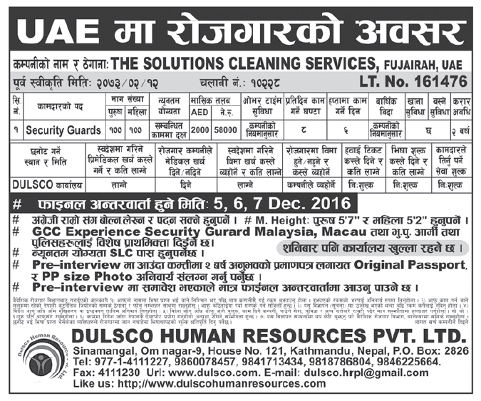 Jobs in Fujairah, UAE for Nepali ,Salary Rs 58,000