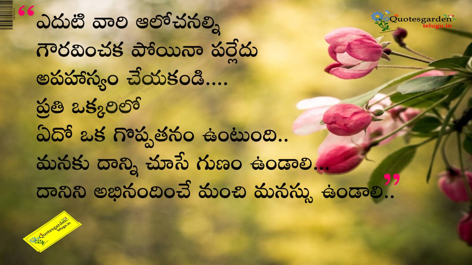 Best Telugu  good  morning  quotes  QUOTES  GARDEN TELUGU  