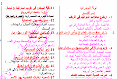 ليلة امتحان الدراسات فى اربع ورقات للصف الثالث الاعدادى ترم اول 2017 محمد هيكل