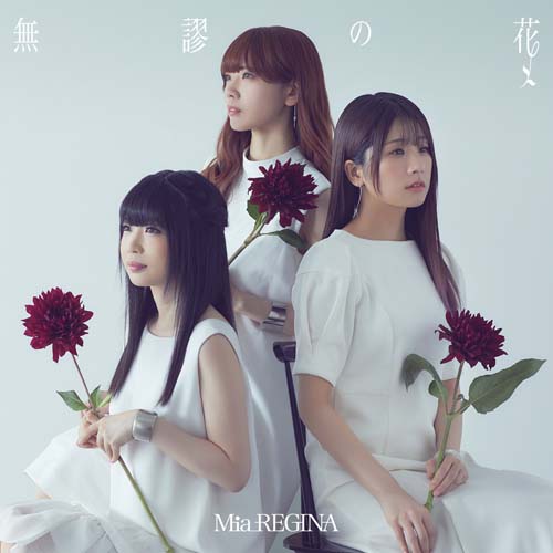 Download Lagu Mia REGINA - Mubyuu no Hana