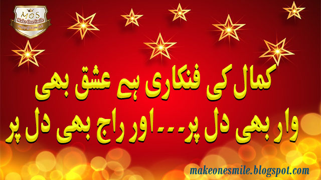 Modern romantic poetry, romantic poetry in urdu for lovers, love poems, romantic love poems, love poems for her, 2 line poetry, romantic poetry, romance, romantic relationship