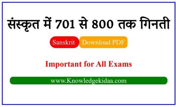 संस्कृत में 701 से 800 तक गिनती ( Counting 701 to 800 in Sanskrit) | PDF Download |