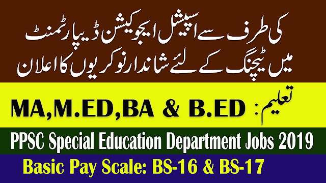 PPSC Special Education Department Jobs 2019 For Junior Special Education Teacher- Advertisement No. 02/2019