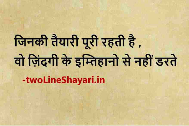2 line shayari on life in hindi photo download, 2 lines shayari on life in hindi photo