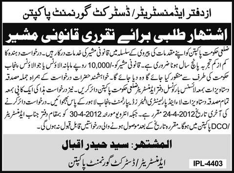 Legal Adviser Jobs in District Government Pakpattan