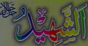 Allah-Pak-Names-Islami-Pic