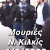 Ξεκίνησε η «νέα κανονικότητα» του Μηταράκη και για τους κατοίκους στις Μουρίες του Ν. Κιλκίς !!