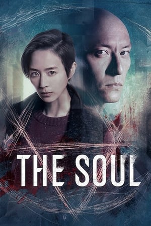 The Soul (Ji hun) (2021)